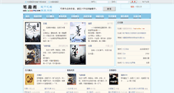 Desktop Screenshot of kuxiaoshuo.com